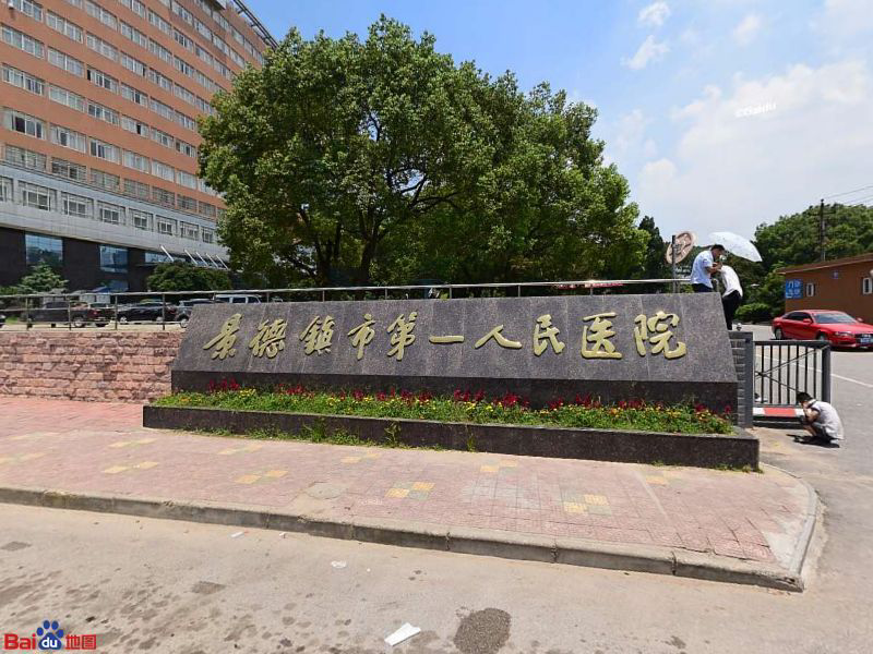包含广州市花都区人民医院医院号贩子挂号，一条龙快速就医的词条