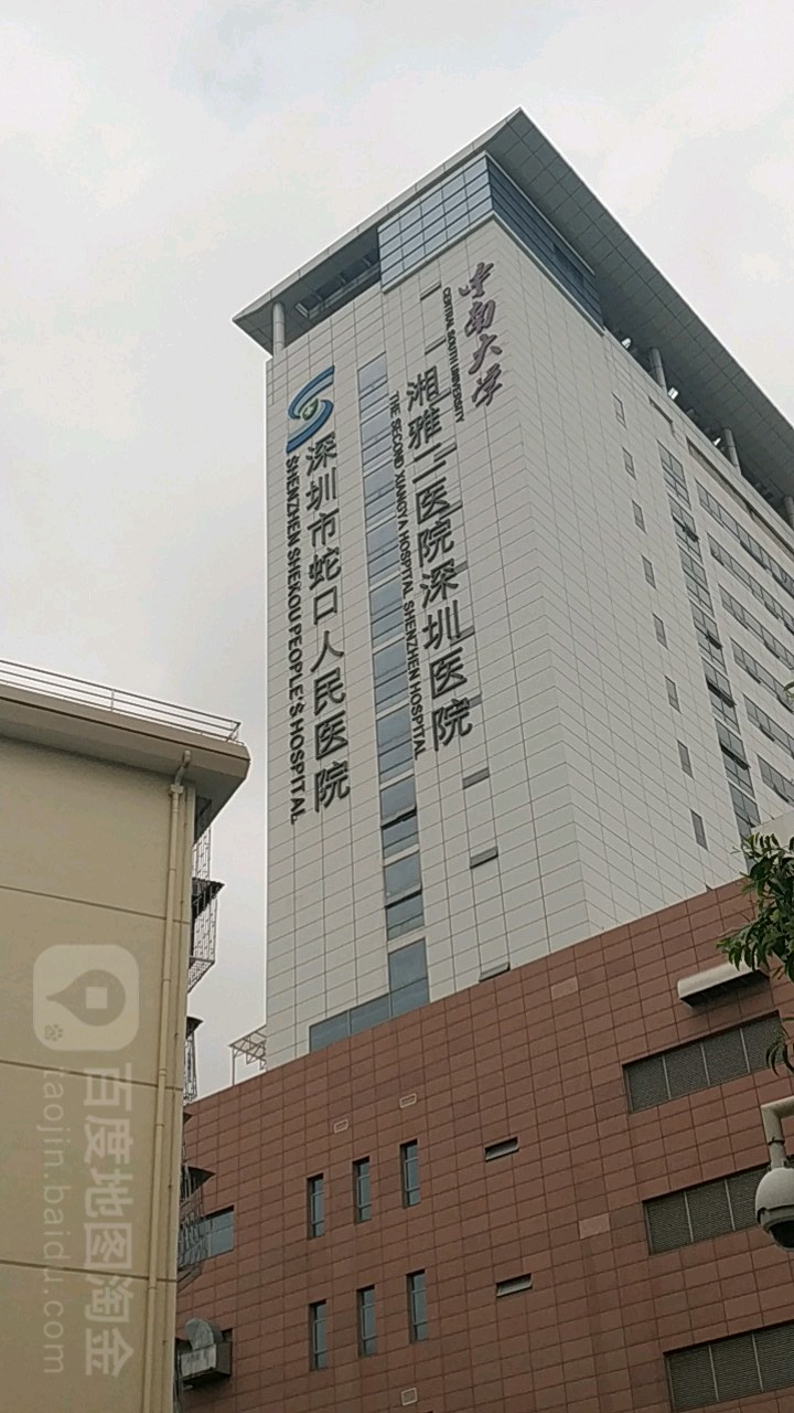关于深圳市第三人民医院医院代诊票贩子挂号，京医指导就医分享的信息