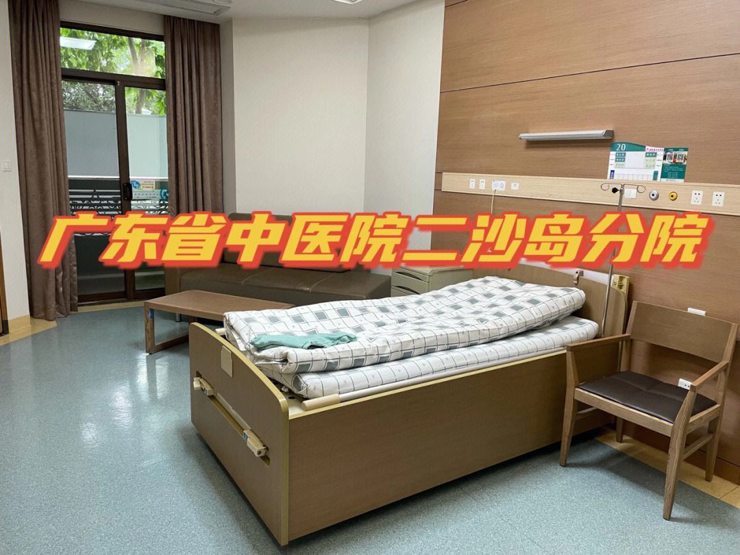 关于广东省中医院芳村分院医院代诊票贩子挂号，互利共赢合作愉快的信息