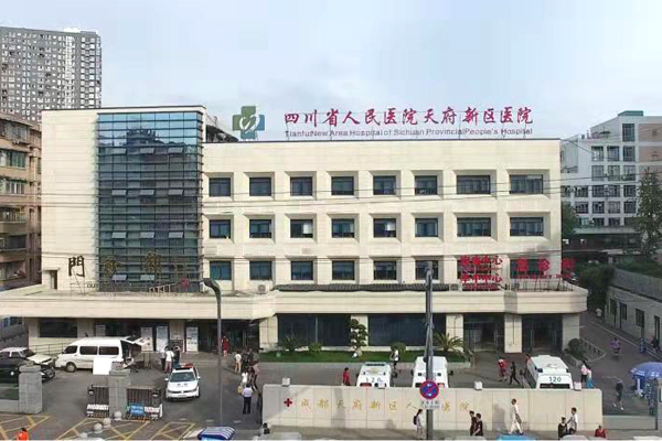 关于成都市第一人民医院医院代诊预约挂号，专家会诊住院协调的信息
