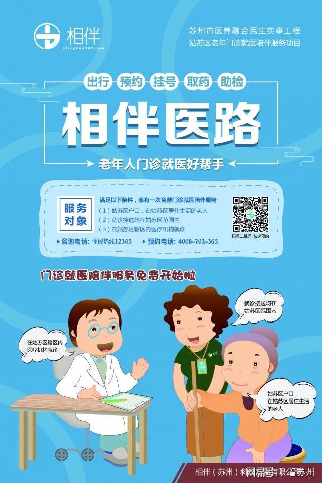 关于首都医科大学附属北京同仁医院医院陪诊代挂，助您医路轻松的信息