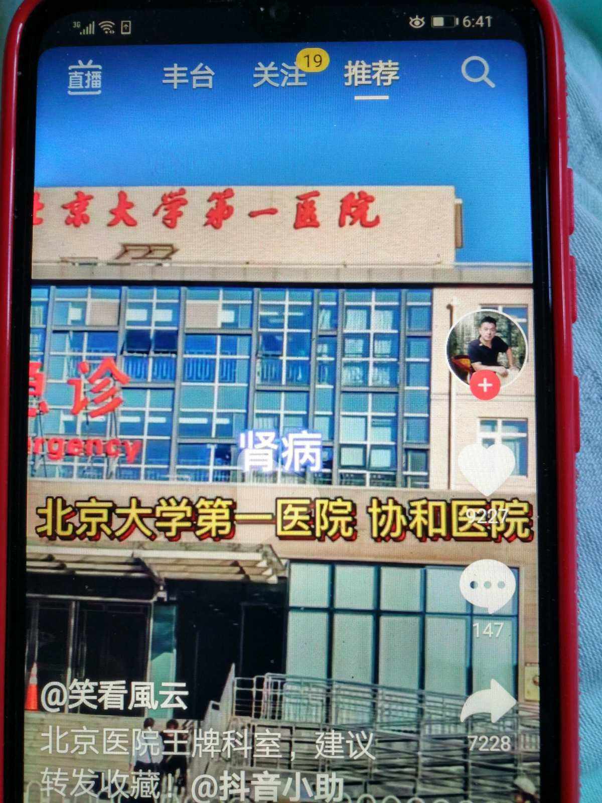 关于北京大学人民医院医院代诊票贩子挂号，检查加急快速入院的信息