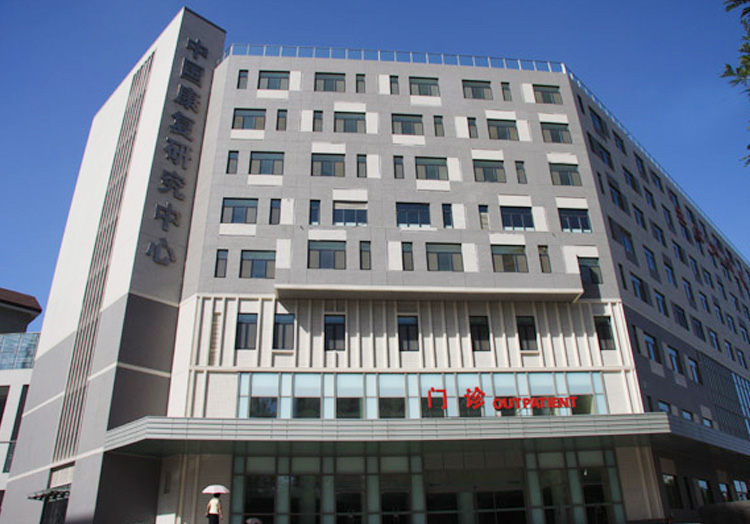 博爱医院去北京看病指南必知北京博爱医院现在可以收治住院患者吗?