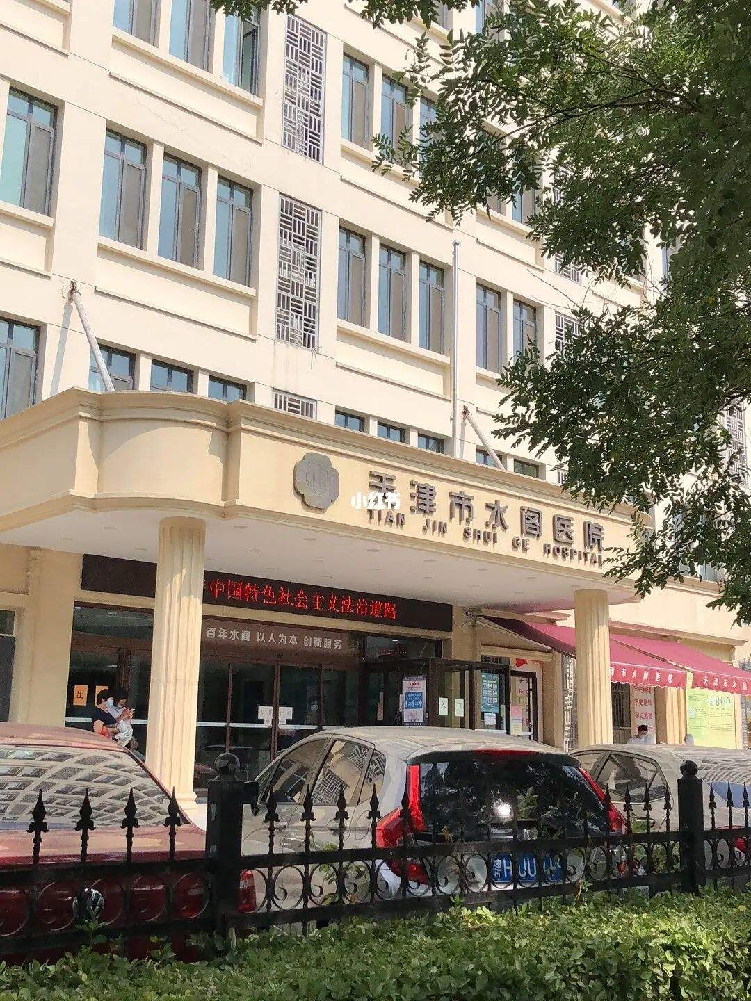 包含天津市整形外科医院医院黄牛挂号，伴您医路畅通的词条