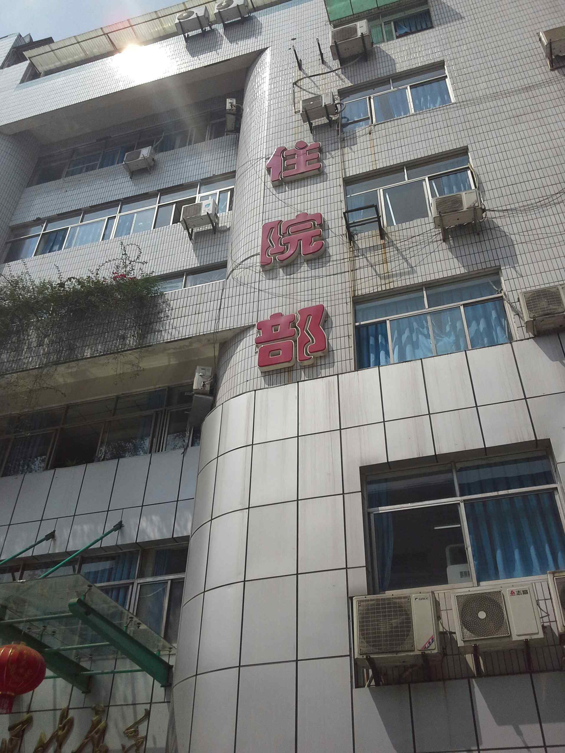 包含重庆市第八人民医院医院代诊预约挂号，您满意我安心的词条
