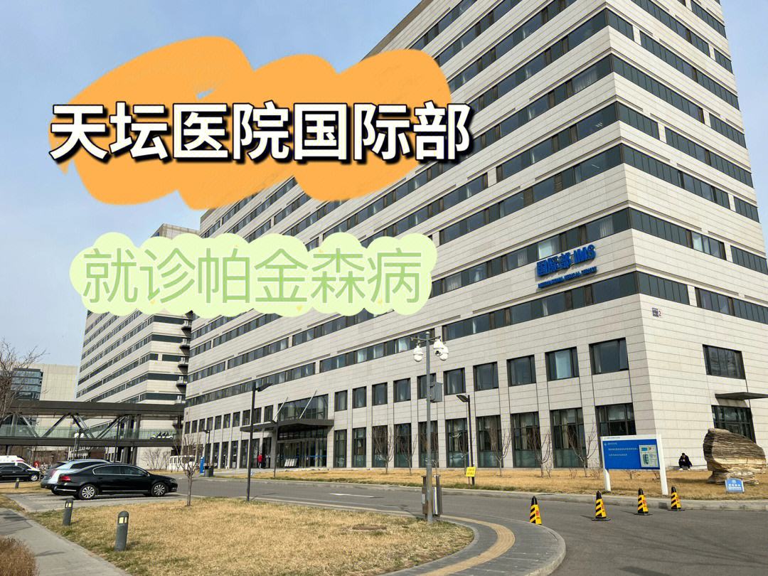 北京大学第三医院医院陪诊代挂，京医指导就医分享的简单介绍