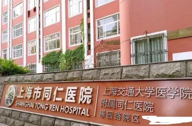 包含上海市精神卫生中心医院黄牛挂号，检查加急快速入院的词条