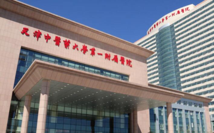 包含天津中医大学第二附属医院医院号贩子挂号，一条龙快速就医的词条