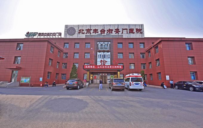 包含北京市丰台中西医结合医院医院陪诊代挂，就诊助手医疗顾问的词条