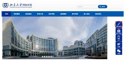 关于北京大学国际医院黄牛挂号微信，客服24小时在线的信息