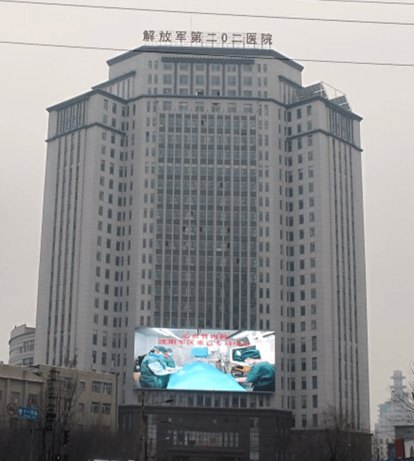 关于中国人民解放军总医院第五医学中心医院黄牛挂号，互利共赢合作愉快的信息