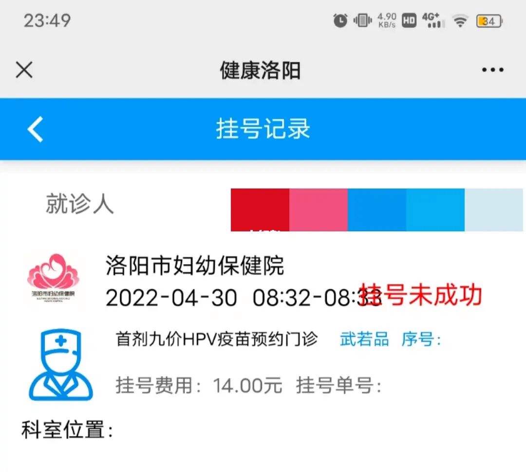 包含北京市海淀妇幼保健院代帮挂号，服务好速度快的词条