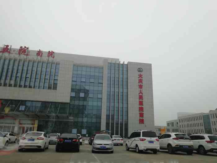大庆市让胡路区人民医院医院号贩子挂号，您满意我安心的简单介绍