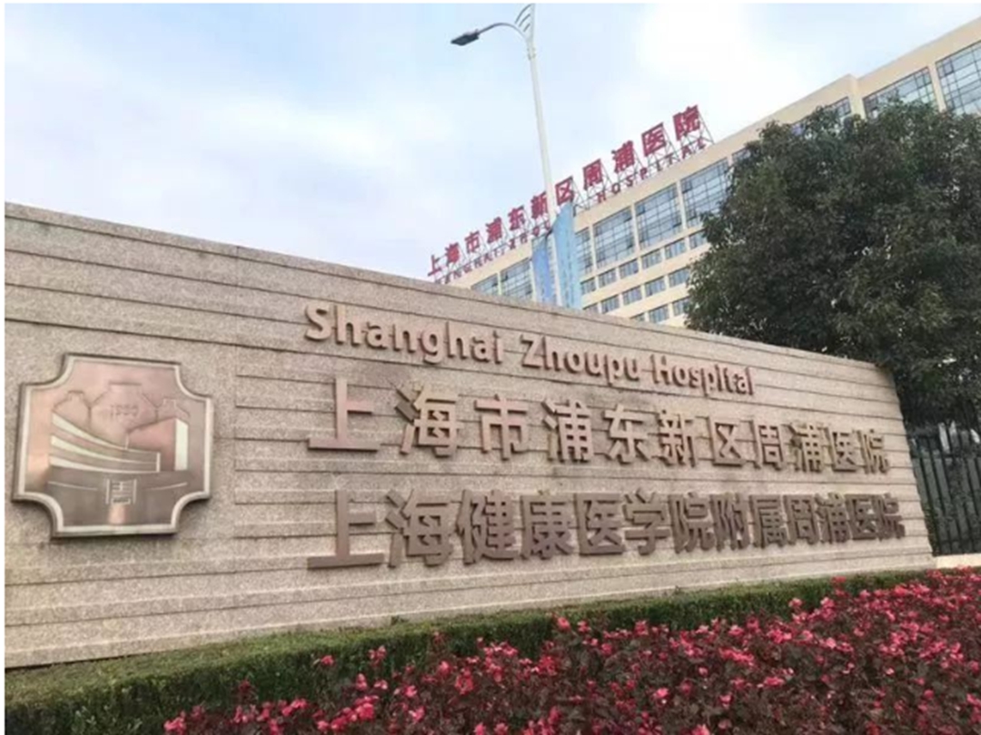 上海市中医医院医院代诊预约挂号，服务周到包你满意的简单介绍
