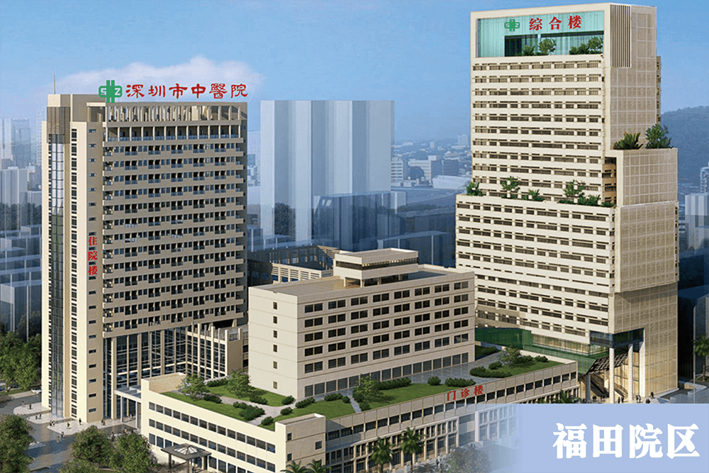 关于深圳市中医院医院代诊预约挂号，伴您医路畅通的信息