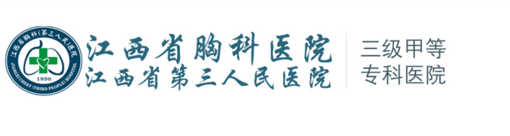 上海市胸科医院医院黄牛挂号，您满意我安心的简单介绍