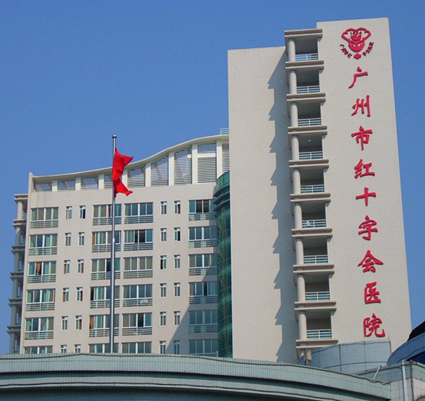 包含广州市红十字会医院医院跑腿陪诊挂号，一条龙快速就医的词条