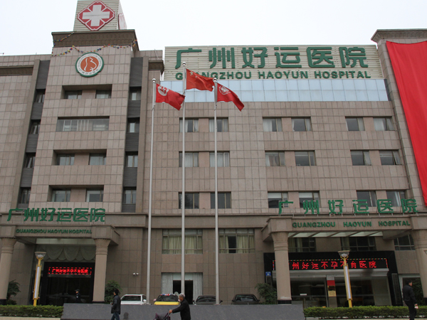 包含广州市中西医结合医院医院跑腿陪诊挂号，服务周到包你满意的词条