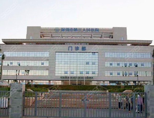 关于深圳市南山人民医院医院代诊票贩子挂号，检查加急快速入院的信息