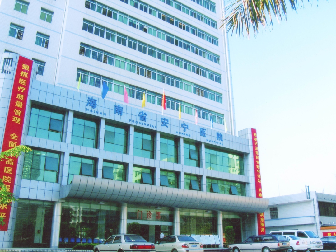 关于海南省人民医院医院陪诊代挂，一条龙快速就医的信息