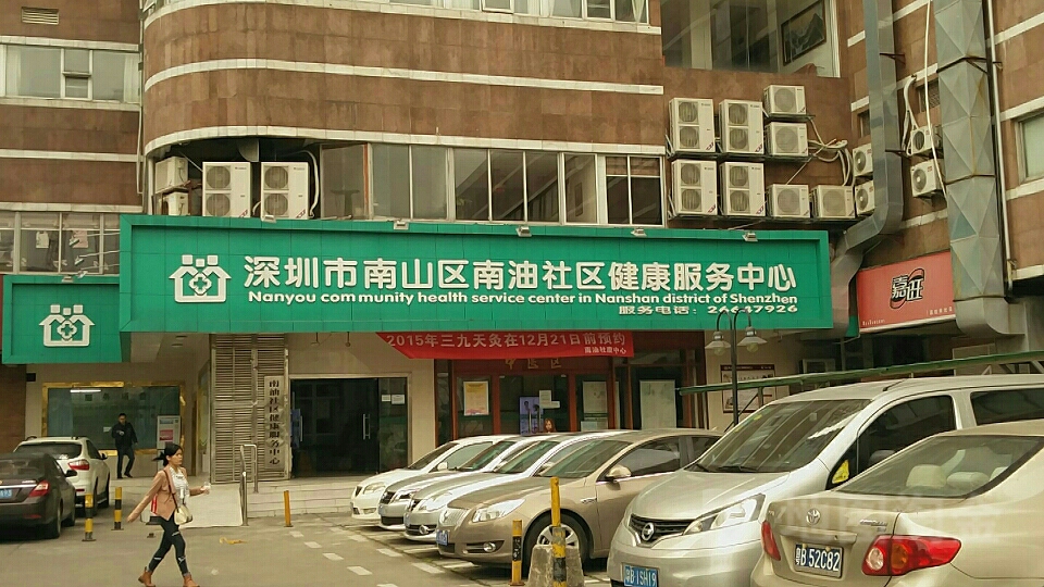 深圳市南山人民医院医院跑腿陪诊挂号，服务周到包你满意的简单介绍