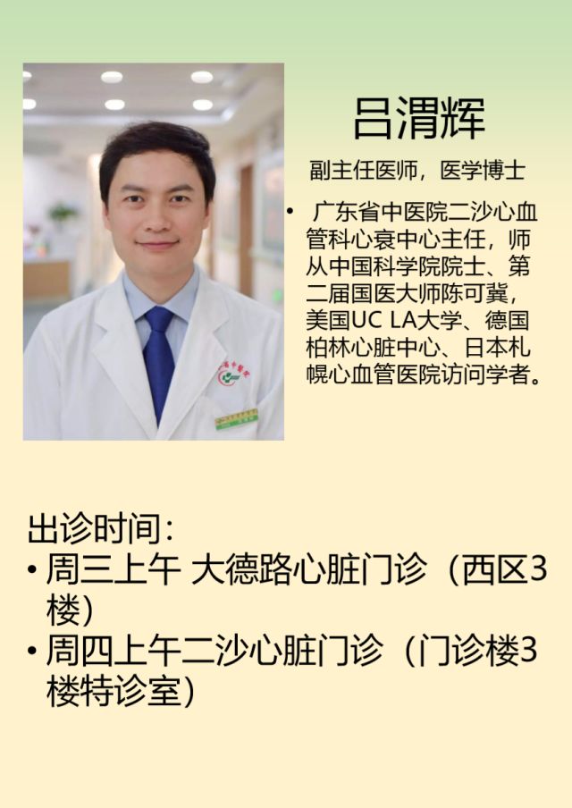 广东省中医院二沙岛医院医院黄牛挂号，一条龙快速就医的简单介绍