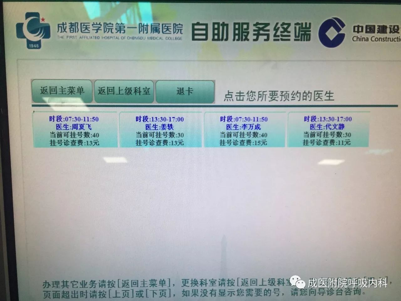 重庆市第一人民医院医院黄牛挂号，服务周到包你满意的简单介绍