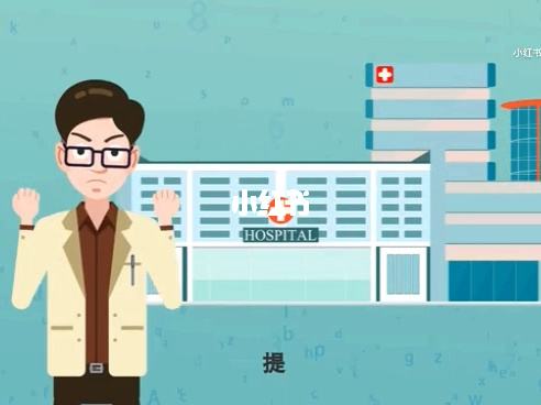 重庆医科大学附属第二医院医院陪诊代挂，京医指导就医分享的简单介绍