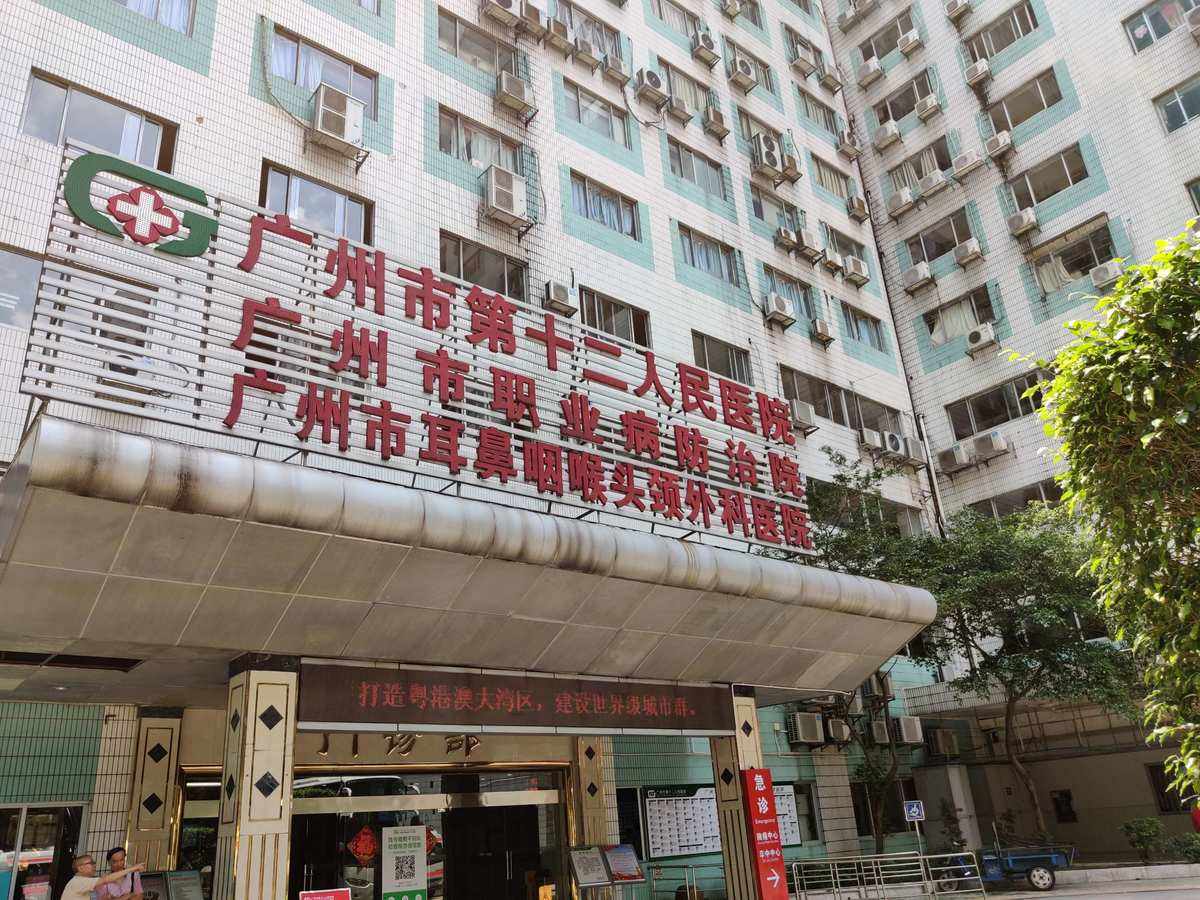广州市第一人民医院医院代诊票贩子挂号，服务周到包你满意的简单介绍
