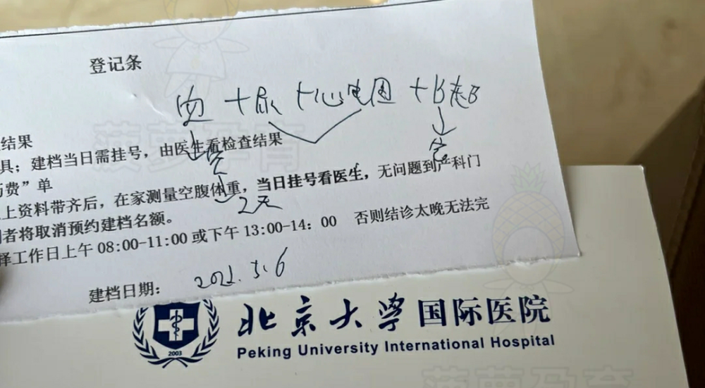 包含北京大学国际医院黄牛票贩子挂号联系方式-的词条
