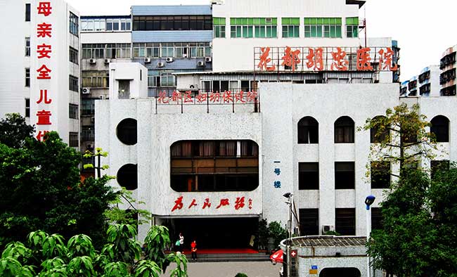 广州市花都区人民医院医院号贩子挂号，服务周到包你满意的简单介绍