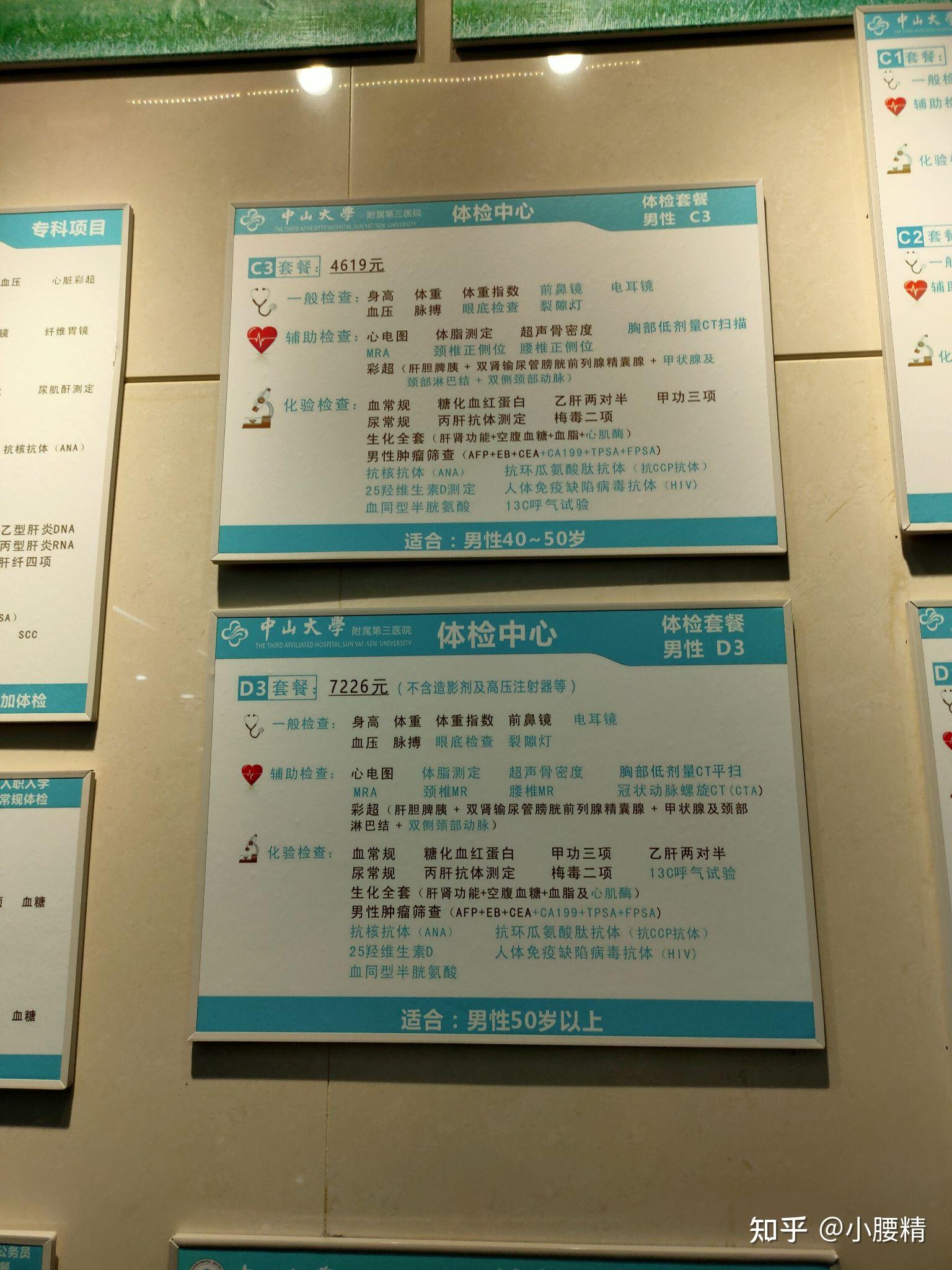 广州医科大学附属第三医院医院黄牛挂号，助您医路轻松的简单介绍