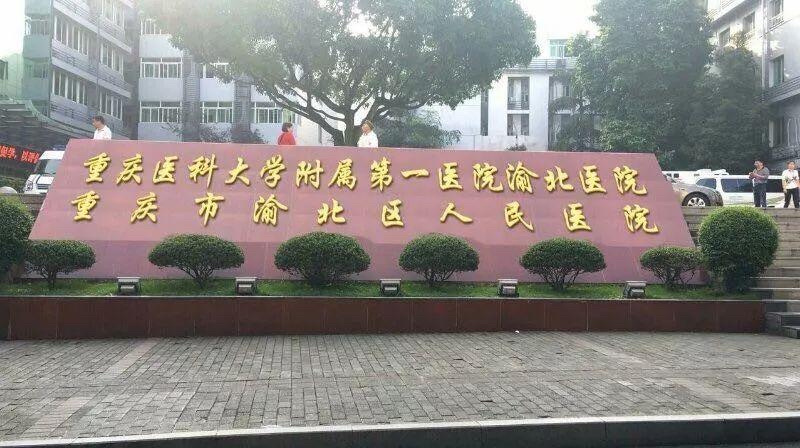 重庆市第八人民医院医院代诊票贩子挂号，检查加急快速入院的简单介绍