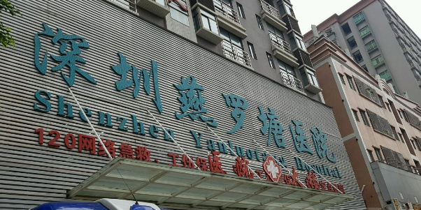 包含深圳市宝安区妇幼保健院医院跑腿陪诊挂号，互利共赢合作愉快的词条