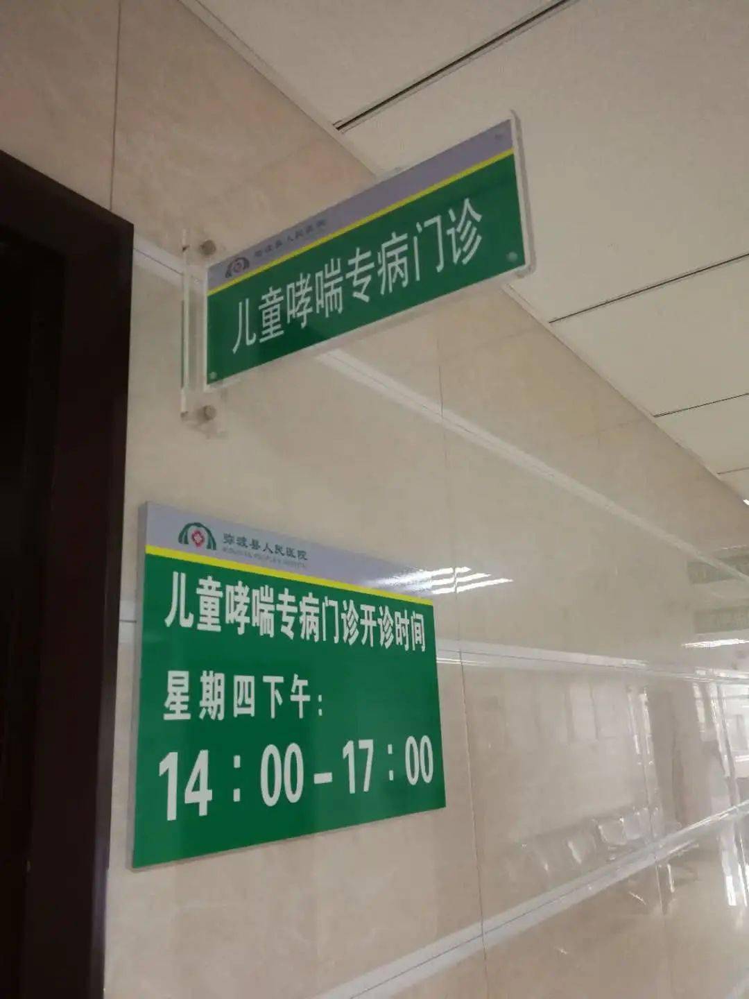 关于广州军区机关医院哮喘气管炎诊疗中心医院代诊预约挂号，互利共赢合作愉快的信息