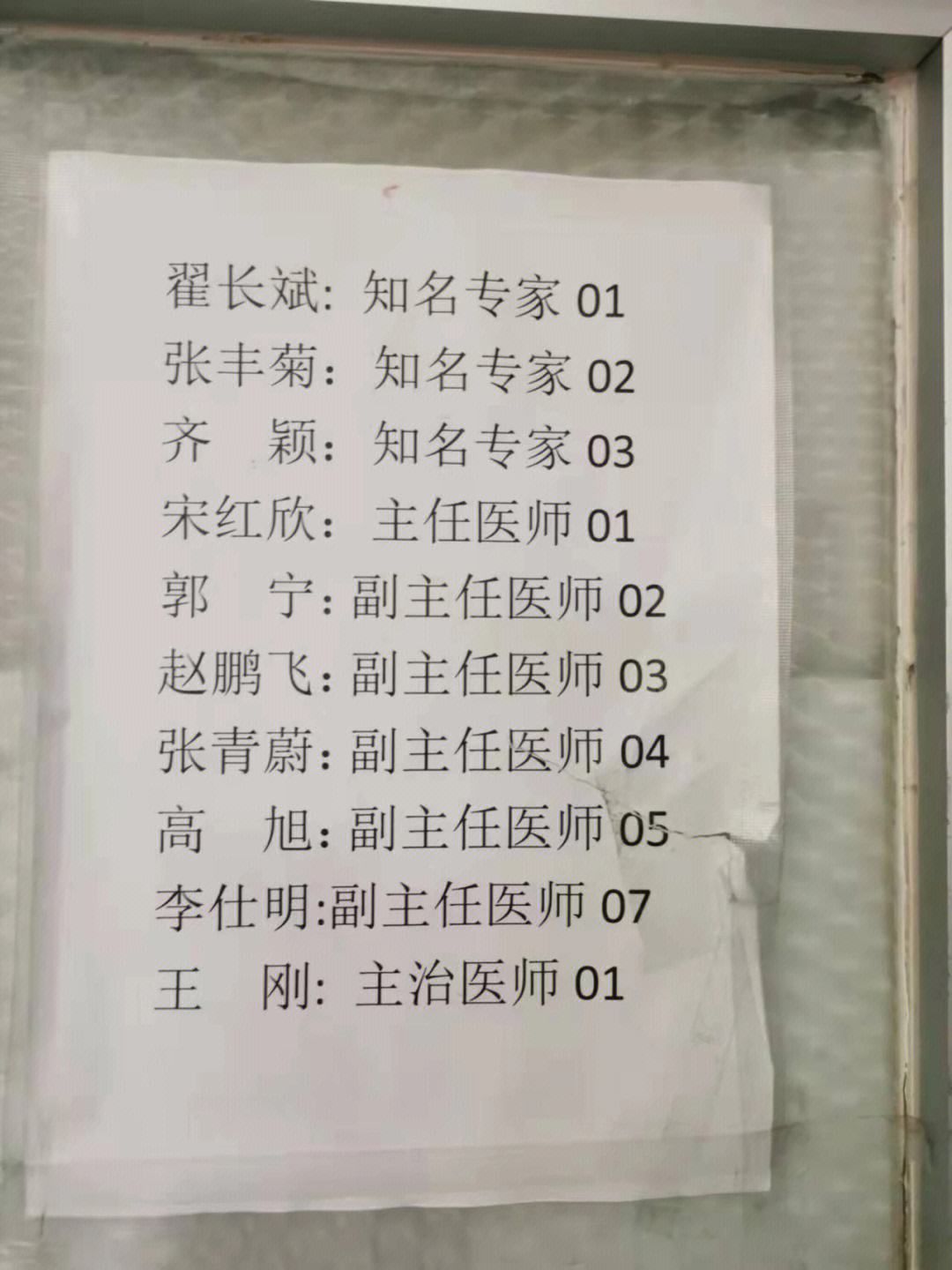 包含大庆市中医医院医院号贩子挂号，助您医路轻松的词条