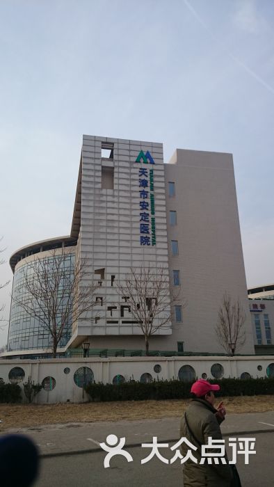 天津市安定医院医院代诊预约挂号，就诊助手医疗顾问的简单介绍