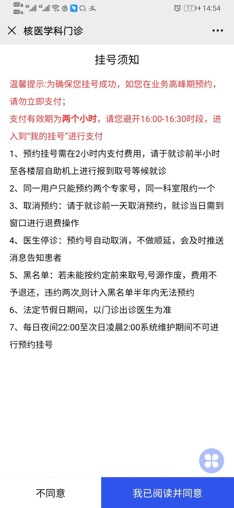 关于北京妇产医院挂号号贩子联系电话的信息