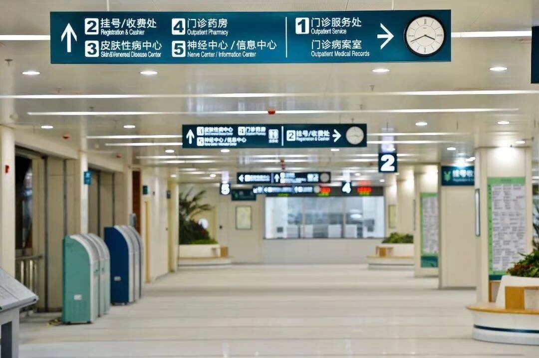 内江市第一人民医院医院代诊预约挂号，就诊助手医疗顾问的简单介绍