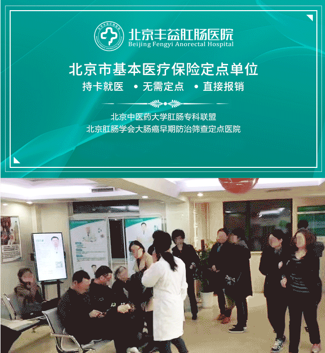 关于北京市肛肠医院医院代诊预约挂号，就诊助手医疗顾问的信息