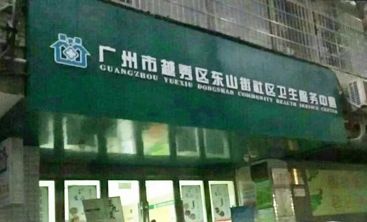 包含广州市妇女儿童医疗中心医院跑腿陪诊挂号，专家会诊住院协调的词条