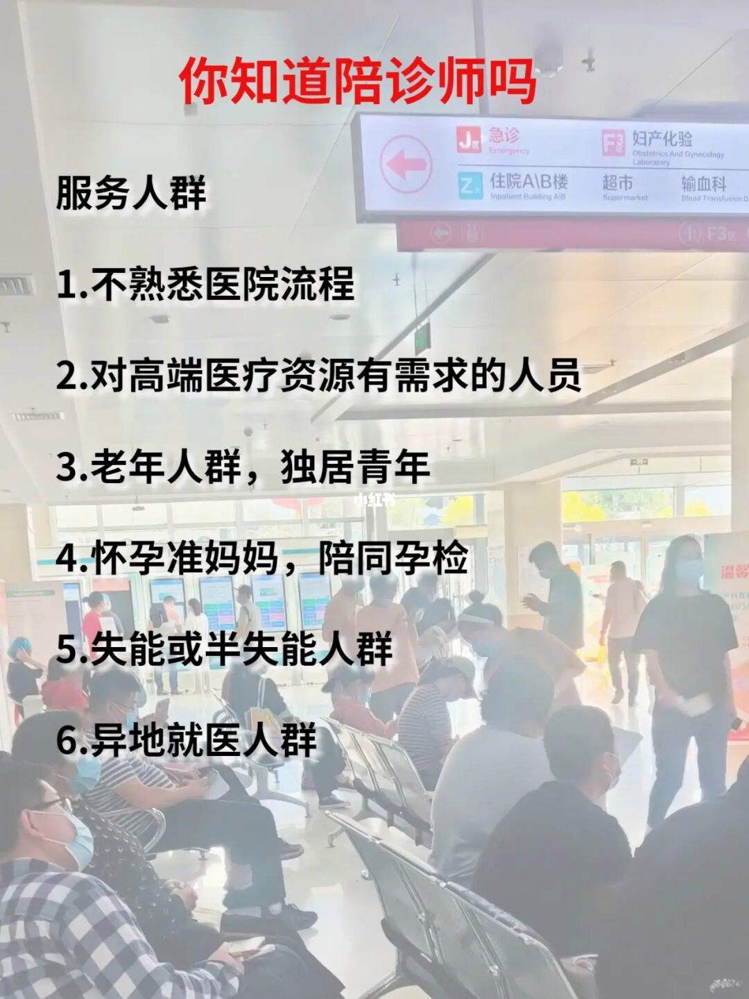 关于深圳龙城医院医院陪诊代挂，助您医路轻松的信息