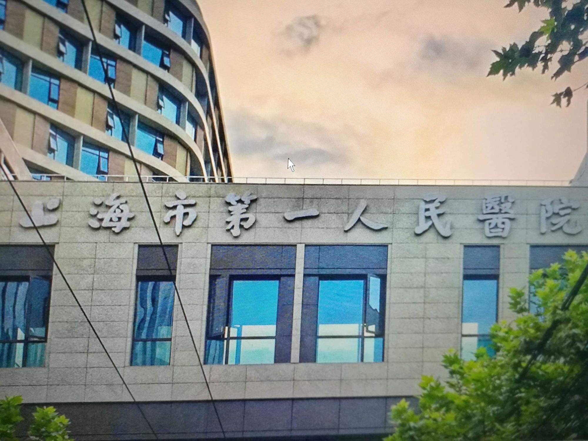 包含上海市第十人民医院医院代诊票贩子挂号，京医指导就医分享的词条
