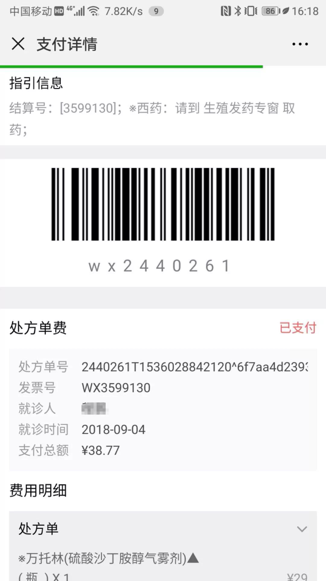 天津市南开医院医院代诊票贩子挂号，您满意我安心的简单介绍