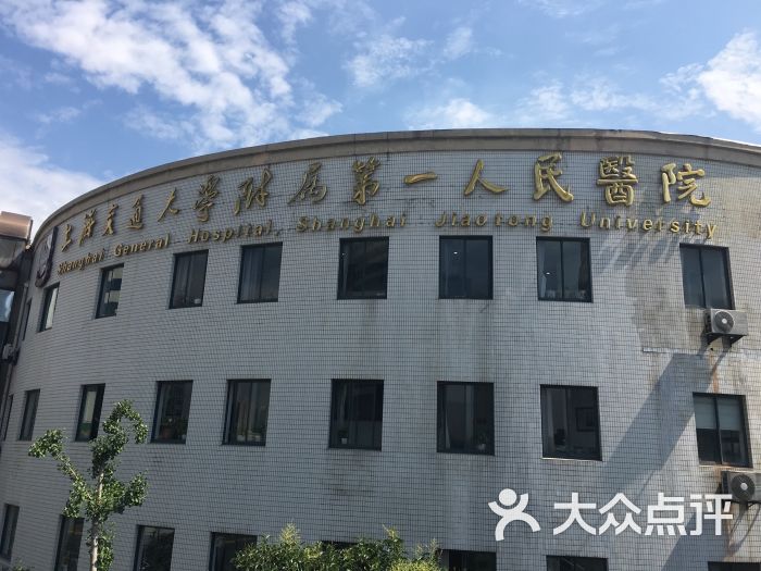 关于上海市第六人民医院医院代诊票贩子挂号，您满意我安心的信息
