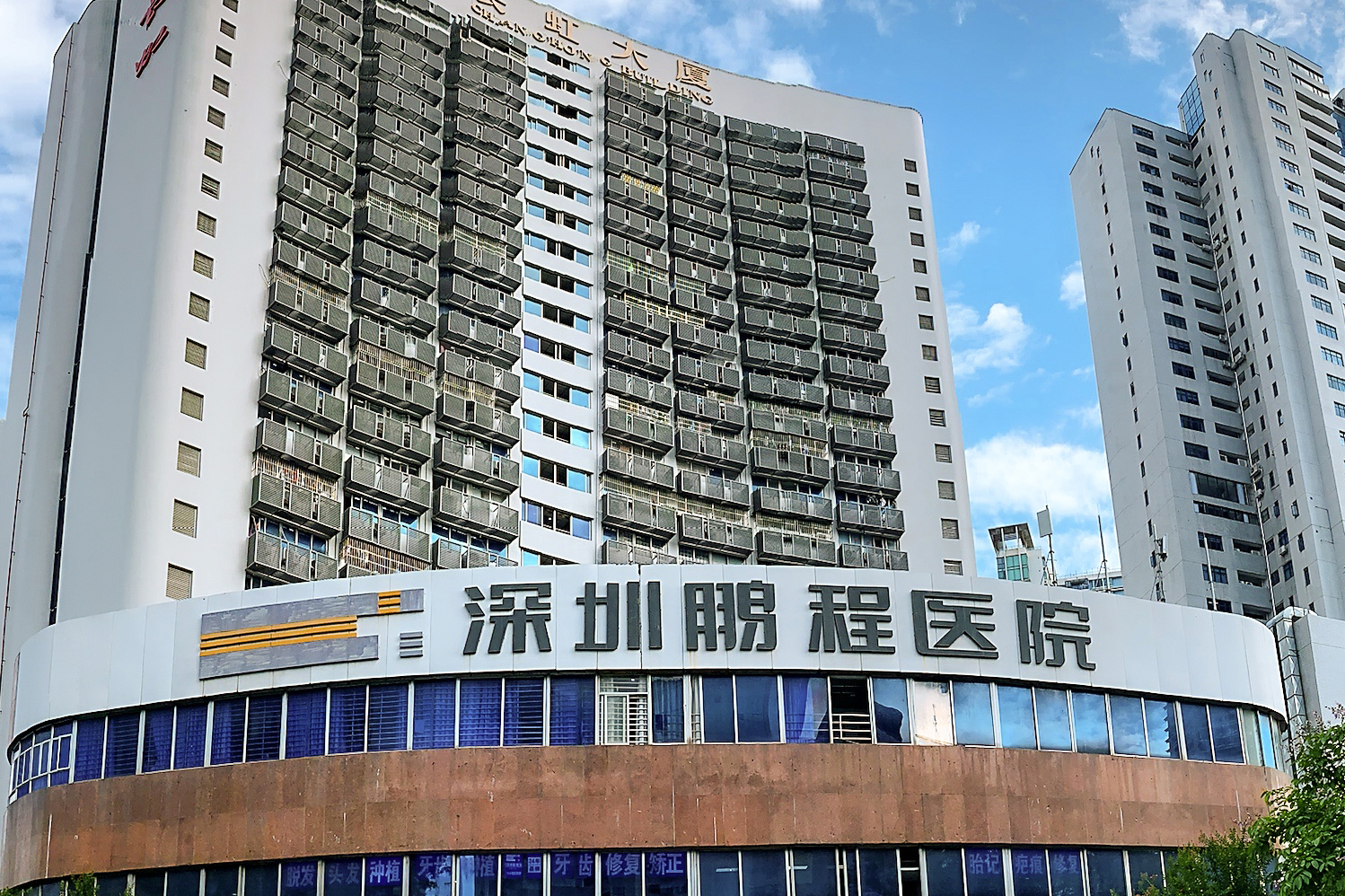 包含深圳市人民医院医院代诊预约挂号，助您医路轻松的词条