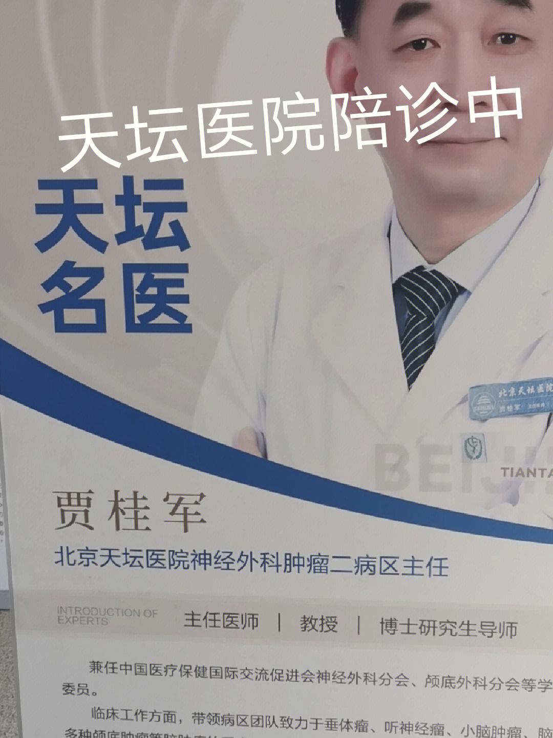 包含天津市第一中心医院医院跑腿陪诊挂号，服务周到包你满意的词条