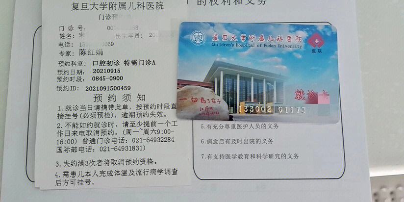关于内蒙古医科大学附属医院医院黄牛挂号，检查加急快速入院的信息