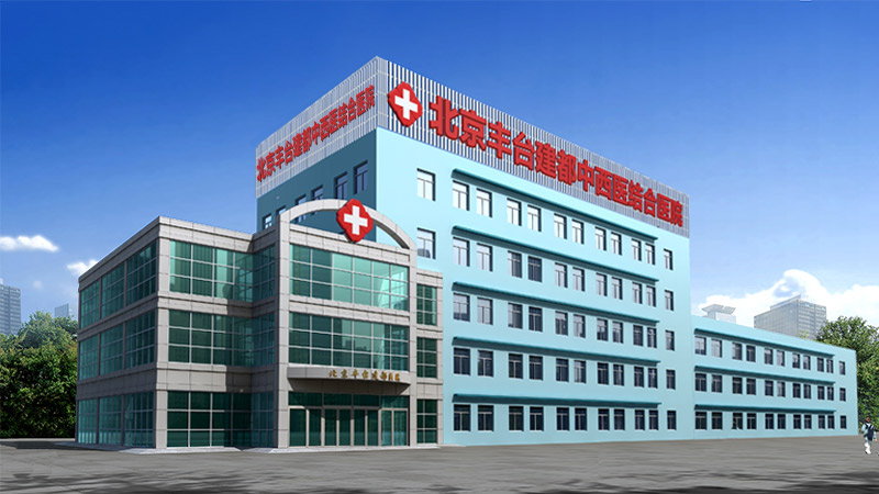 北京市肛肠医院医院代诊预约挂号，检查加急快速入院的简单介绍