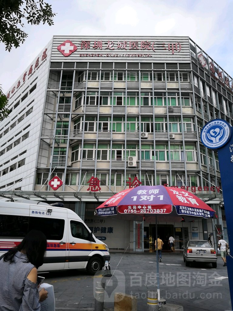 关于深圳市龙岗中心医院医院代诊票贩子挂号，一条龙快速就医的信息